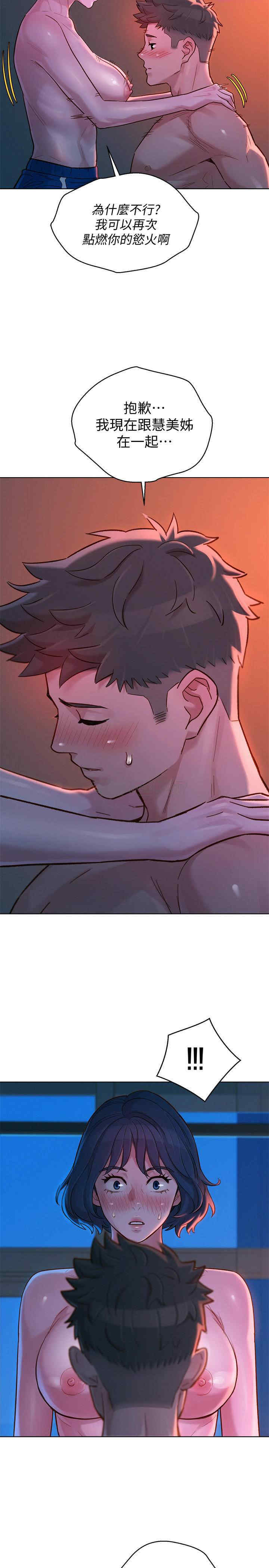 韩国漫画漂亮干姐姐韩漫_漂亮干姐姐-第136话在线免费阅读-韩国漫画-第15张图片