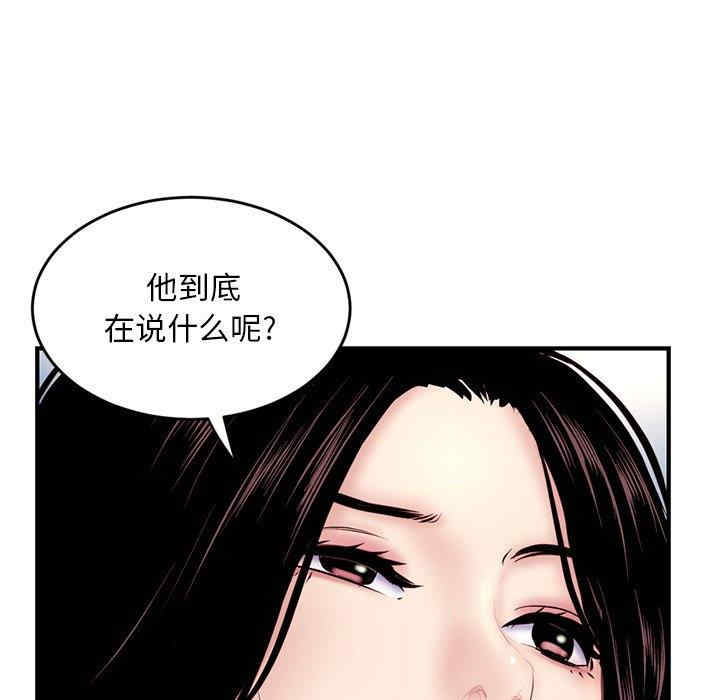 韩国漫画深夜网咖/深夜网吧韩漫_深夜网咖/深夜网吧-第4话在线免费阅读-韩国漫画-第110张图片