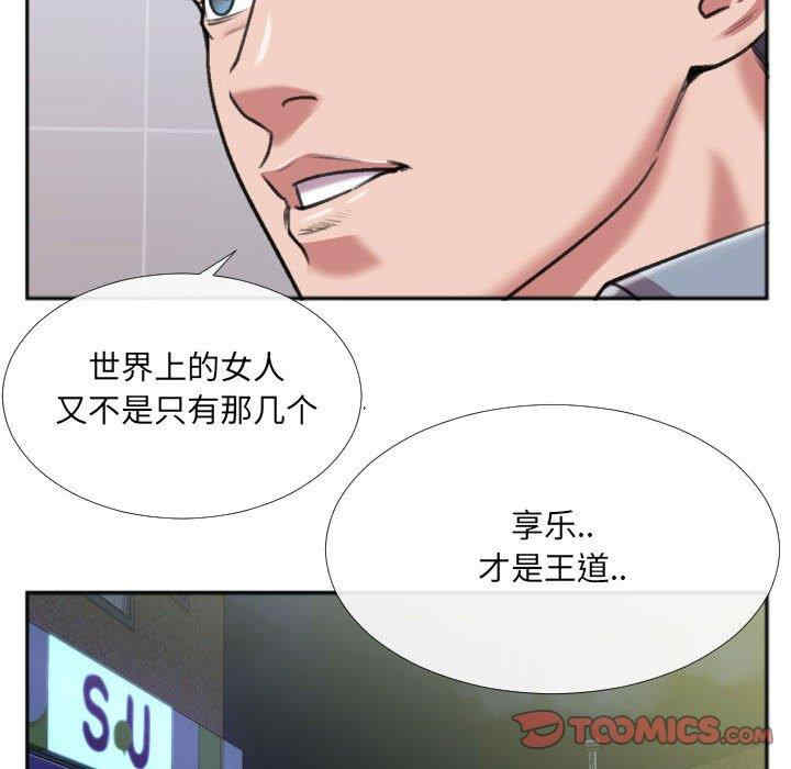 韩国漫画特殊关系韩漫_特殊关系-第29话在线免费阅读-韩国漫画-第50张图片