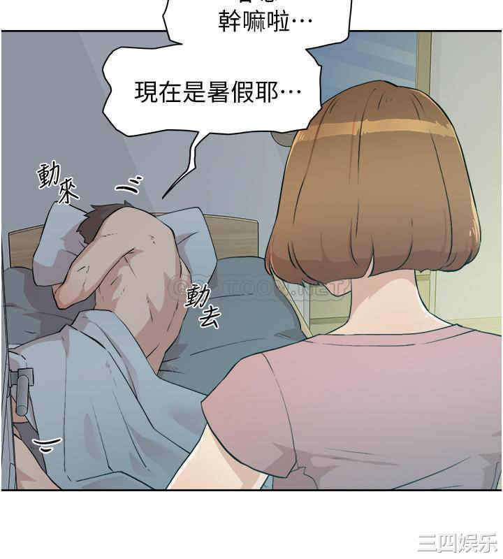 韩国漫画韩漫_好友的私生活-第一话在线免费阅读-韩国漫画-第4张图片