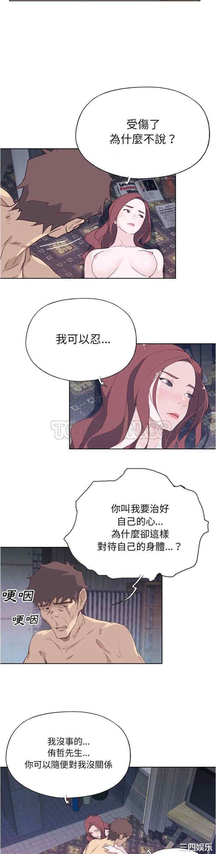 韩国漫画优质女孩韩漫_优质女孩-第11话在线免费阅读-韩国漫画-第19张图片