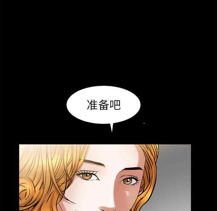 韩国漫画圈套韩漫_圈套-第36话在线免费阅读-韩国漫画-第32张图片