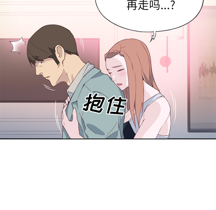 韩国漫画优质女孩韩漫_优质女孩-第19话在线免费阅读-韩国漫画-第80张图片