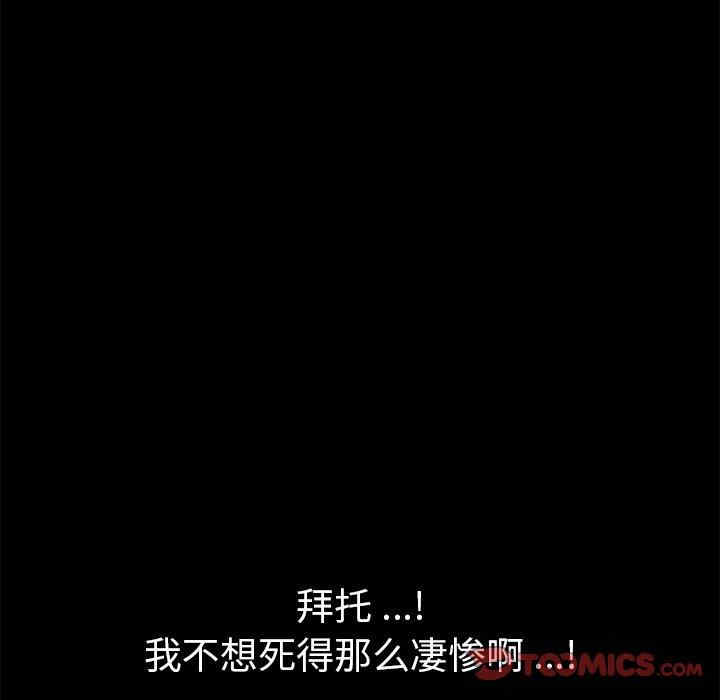 韩国漫画乖乖上钩/危机四伏的家庭生活韩漫_乖乖上钩/危机四伏的家庭生活-第67话在线免费阅读-韩国漫画-第48张图片