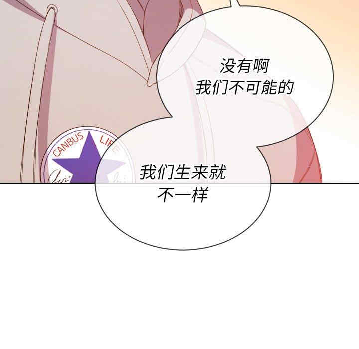 韩国漫画难缠小恶女/恶女勾勾缠韩漫_难缠小恶女/恶女勾勾缠-第52话在线免费阅读-韩国漫画-第110张图片