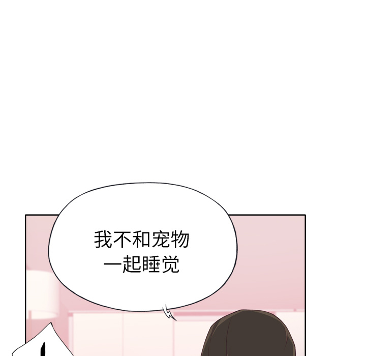 韩国漫画优质女孩韩漫_优质女孩-第19话在线免费阅读-韩国漫画-第81张图片