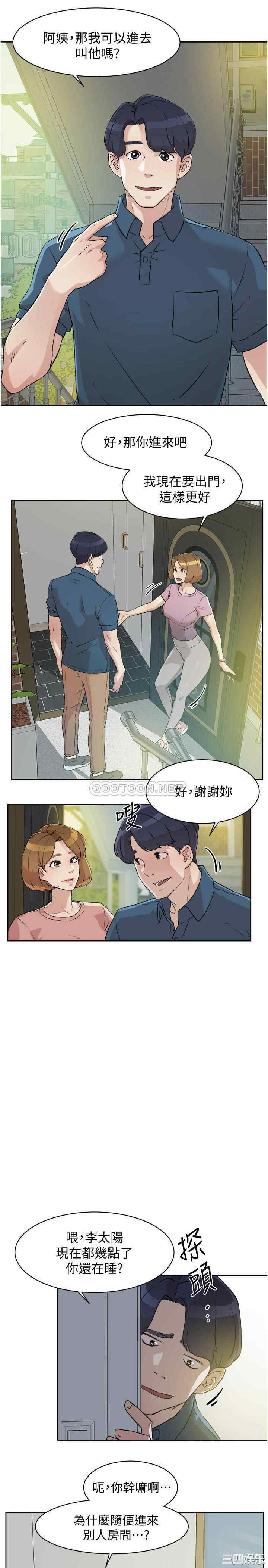 韩国漫画韩漫_好友的私生活-第一话在线免费阅读-韩国漫画-第7张图片