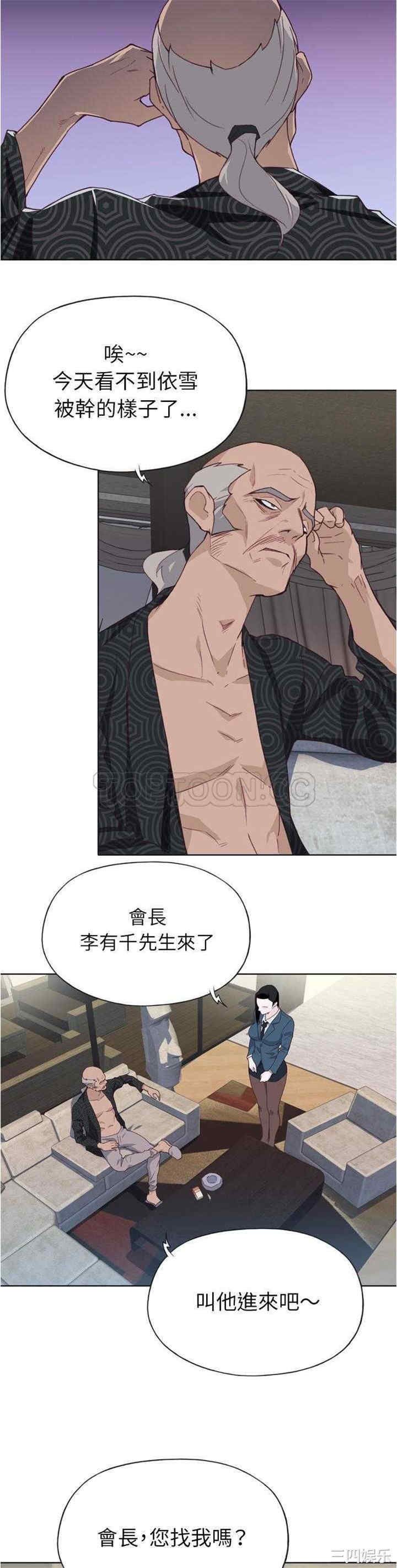 韩国漫画优质女孩韩漫_优质女孩-第11话在线免费阅读-韩国漫画-第21张图片