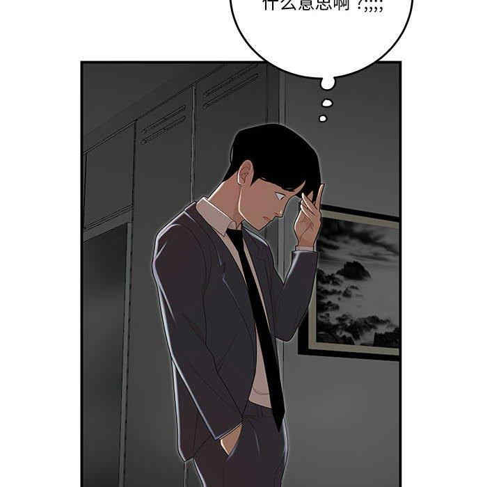 韩国漫画流言/下班不回家韩漫_流言/下班不回家-第4话在线免费阅读-韩国漫画-第60张图片