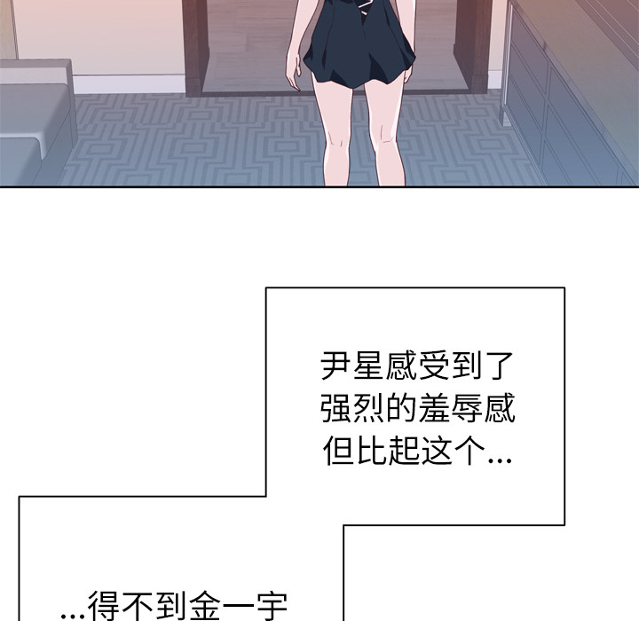 韩国漫画优质女孩韩漫_优质女孩-第19话在线免费阅读-韩国漫画-第84张图片
