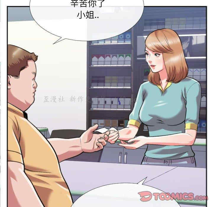 韩国漫画特殊关系韩漫_特殊关系-第29话在线免费阅读-韩国漫画-第54张图片