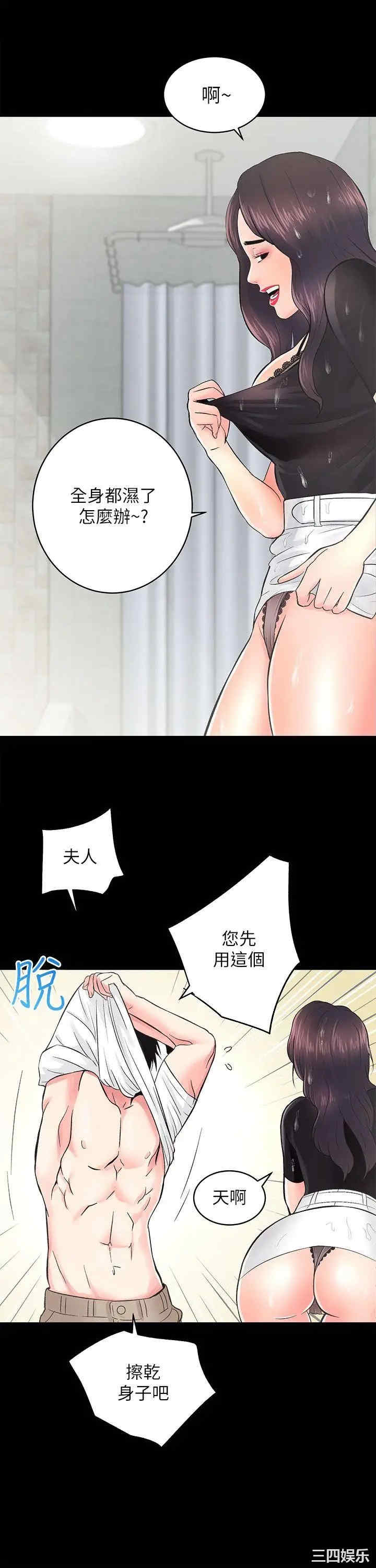 韩国漫画性溢房屋韩漫_性溢房屋-第6话在线免费阅读-韩国漫画-第14张图片