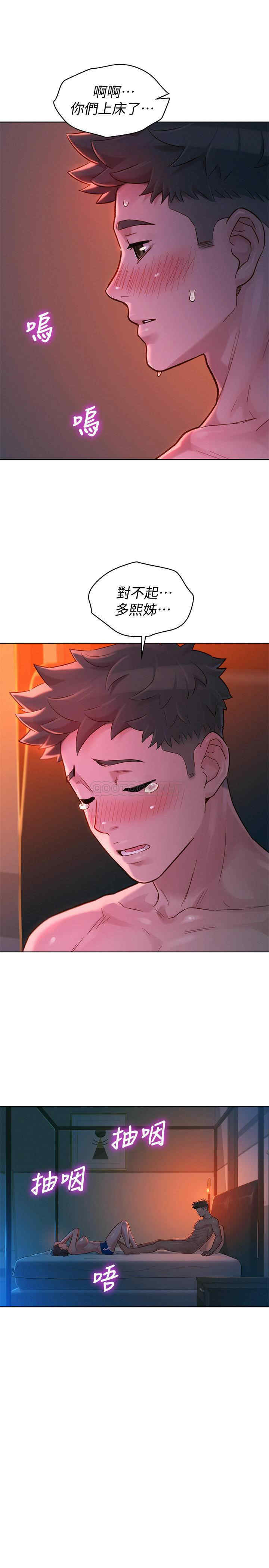 韩国漫画漂亮干姐姐韩漫_漂亮干姐姐-第136话在线免费阅读-韩国漫画-第21张图片