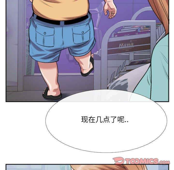 韩国漫画特殊关系韩漫_特殊关系-第29话在线免费阅读-韩国漫画-第56张图片