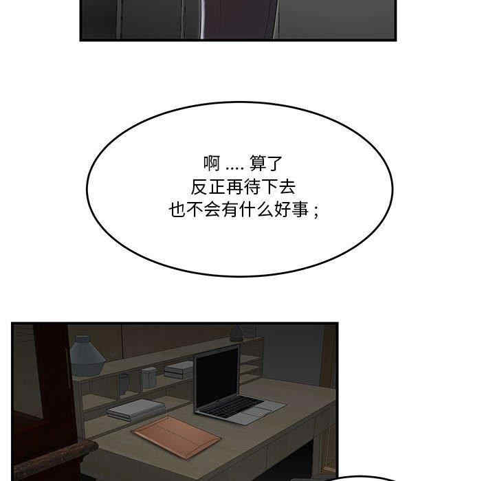 韩国漫画流言/下班不回家韩漫_流言/下班不回家-第4话在线免费阅读-韩国漫画-第61张图片