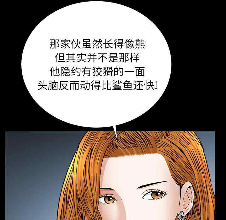 韩国漫画圈套韩漫_圈套-第36话在线免费阅读-韩国漫画-第38张图片