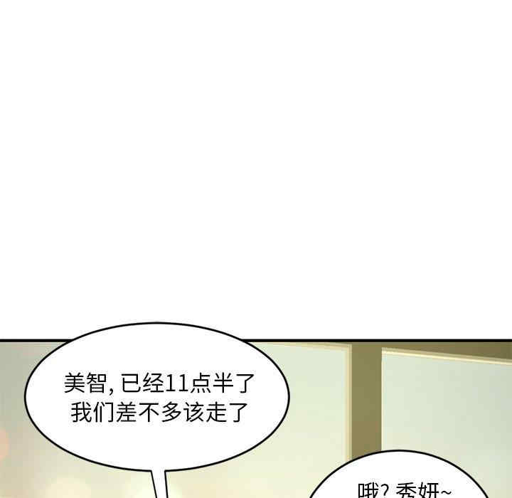 韩国漫画深夜网咖/深夜网吧韩漫_深夜网咖/深夜网吧-第4话在线免费阅读-韩国漫画-第117张图片