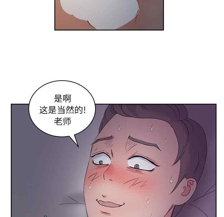 韩国漫画漫画吧的秀晶/漫画社情人韩漫_漫画吧的秀晶/漫画社情人-第14话在线免费阅读-韩国漫画-第92张图片