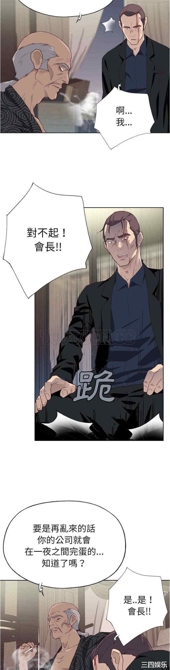 韩国漫画优质女孩韩漫_优质女孩-第11话在线免费阅读-韩国漫画-第24张图片