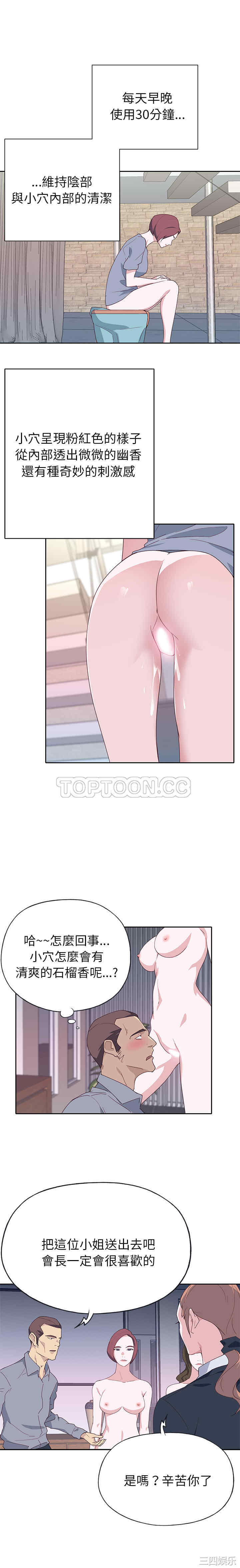 韩国漫画优质女孩韩漫_优质女孩-第46话在线免费阅读-韩国漫画-第2张图片