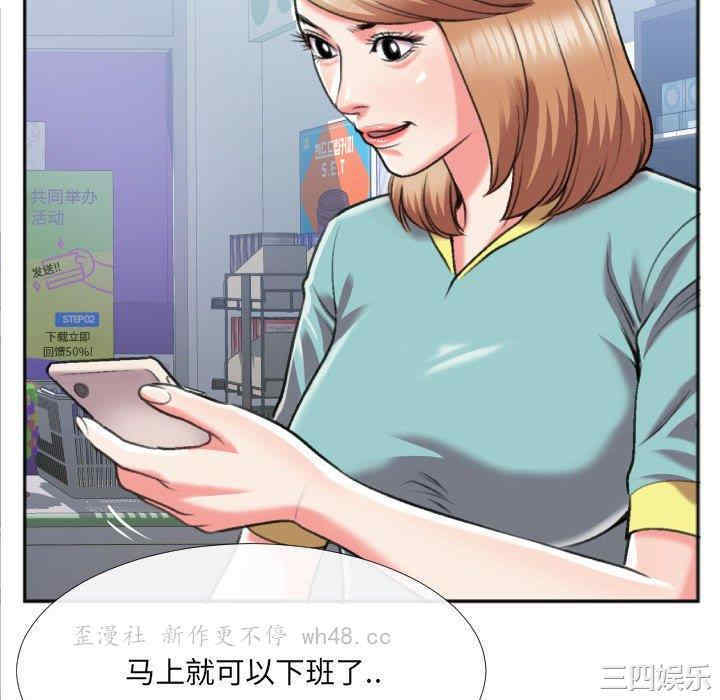 韩国漫画特殊关系韩漫_特殊关系-第29话在线免费阅读-韩国漫画-第57张图片