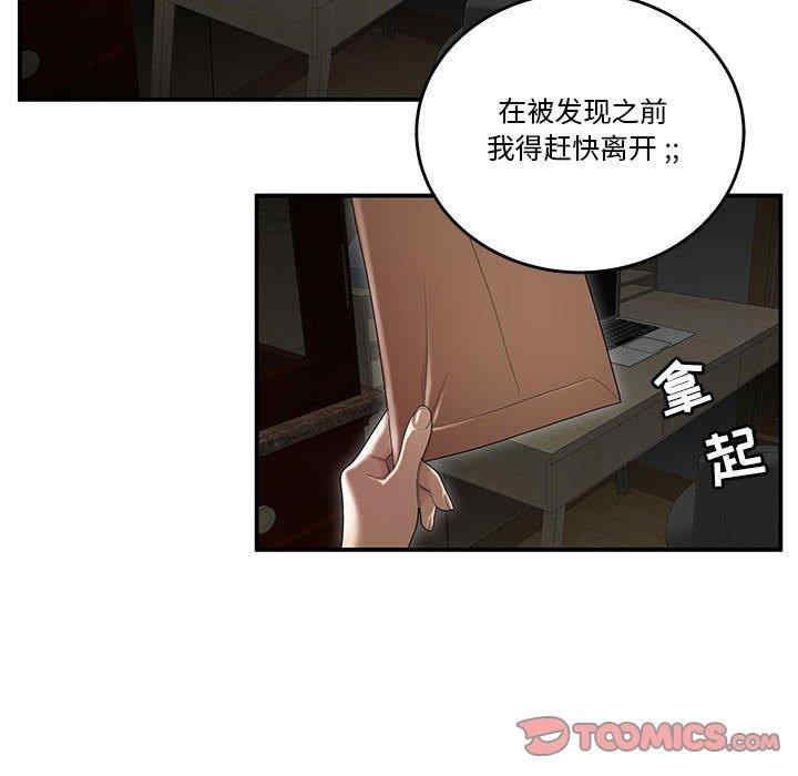 韩国漫画流言/下班不回家韩漫_流言/下班不回家-第4话在线免费阅读-韩国漫画-第62张图片