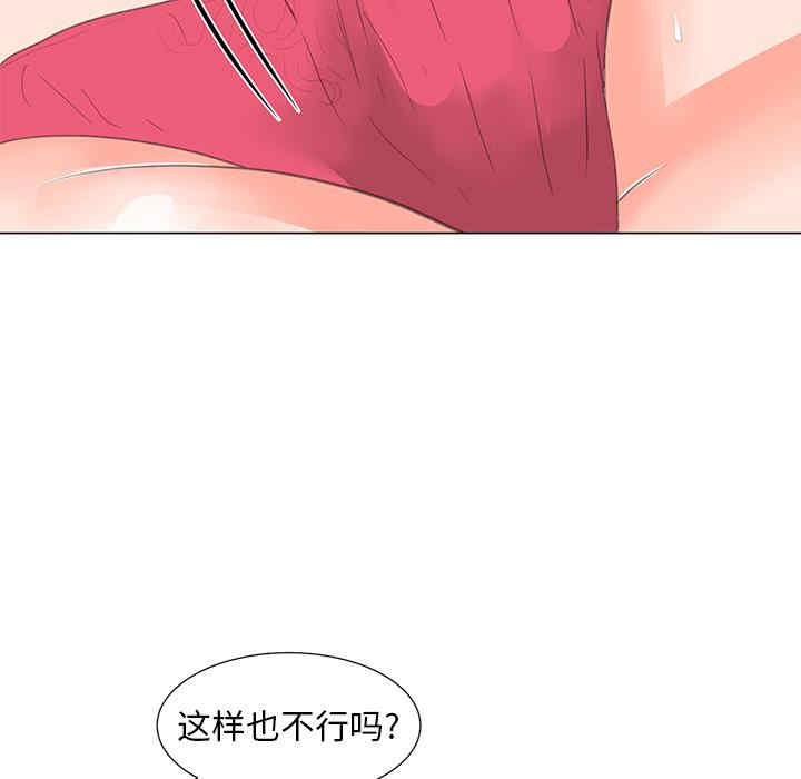 韩国漫画我家的女人们/儿子的乐园韩漫_我家的女人们/儿子的乐园-第2话在线免费阅读-韩国漫画-第43张图片