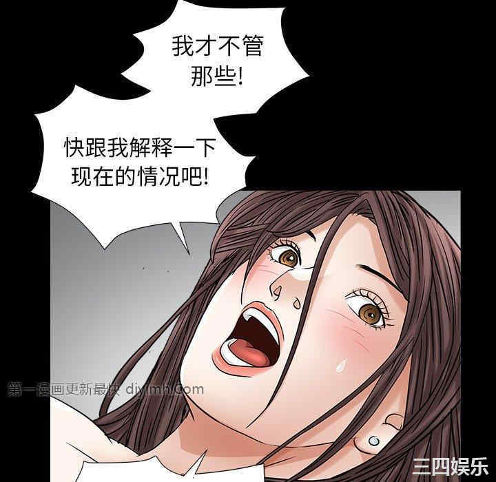 韩国漫画圈套韩漫_圈套-第36话在线免费阅读-韩国漫画-第40张图片