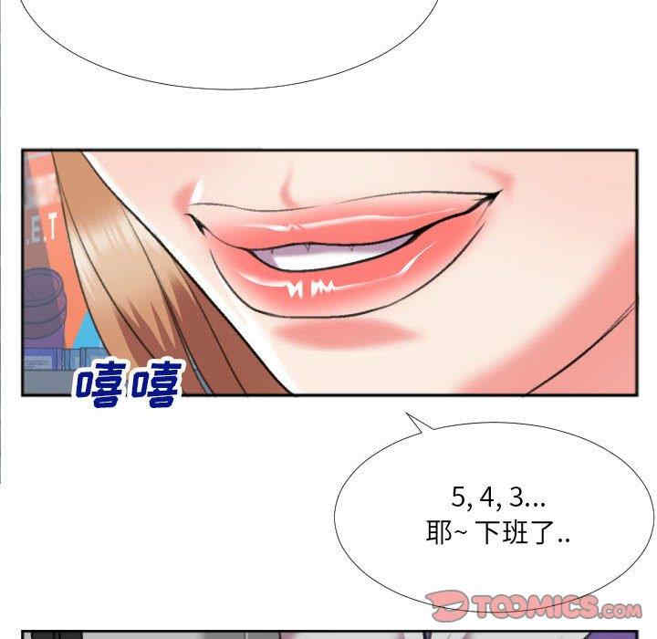 韩国漫画特殊关系韩漫_特殊关系-第29话在线免费阅读-韩国漫画-第58张图片