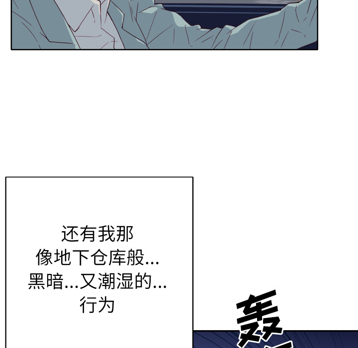 韩国漫画优质女孩韩漫_优质女孩-第19话在线免费阅读-韩国漫画-第89张图片