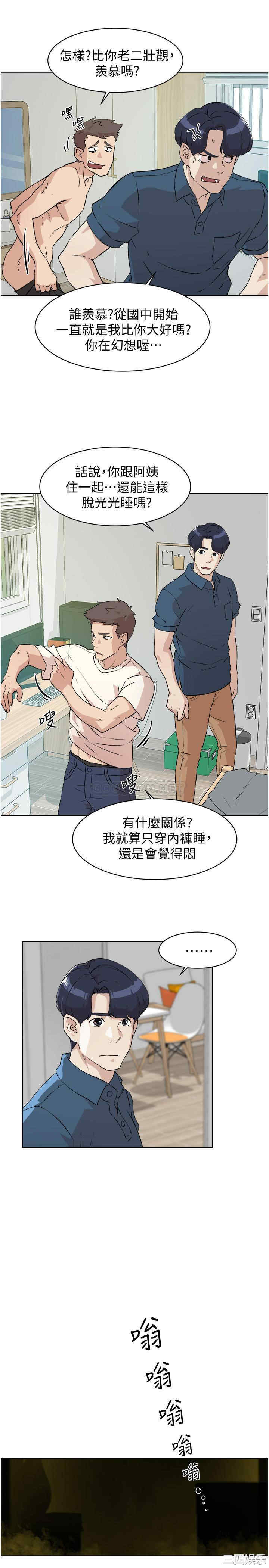 韩国漫画韩漫_好友的私生活-第一话在线免费阅读-韩国漫画-第13张图片