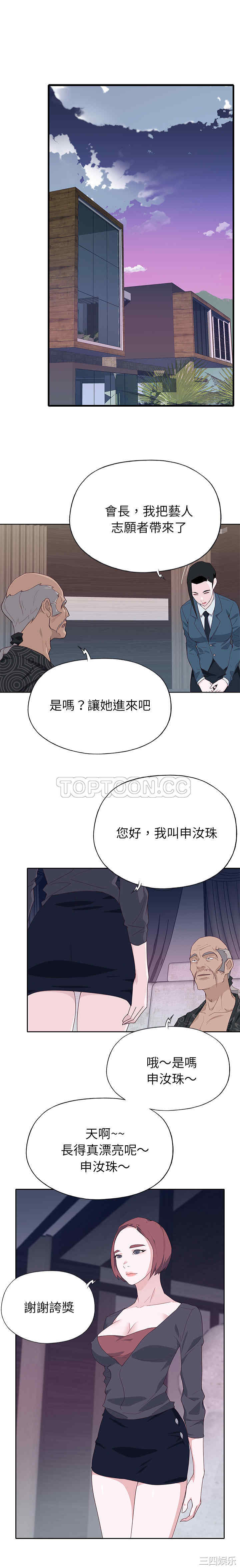 韩国漫画优质女孩韩漫_优质女孩-第46话在线免费阅读-韩国漫画-第3张图片