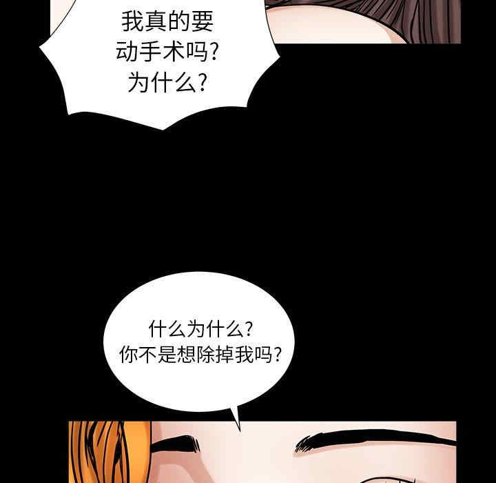 韩国漫画圈套韩漫_圈套-第36话在线免费阅读-韩国漫画-第41张图片