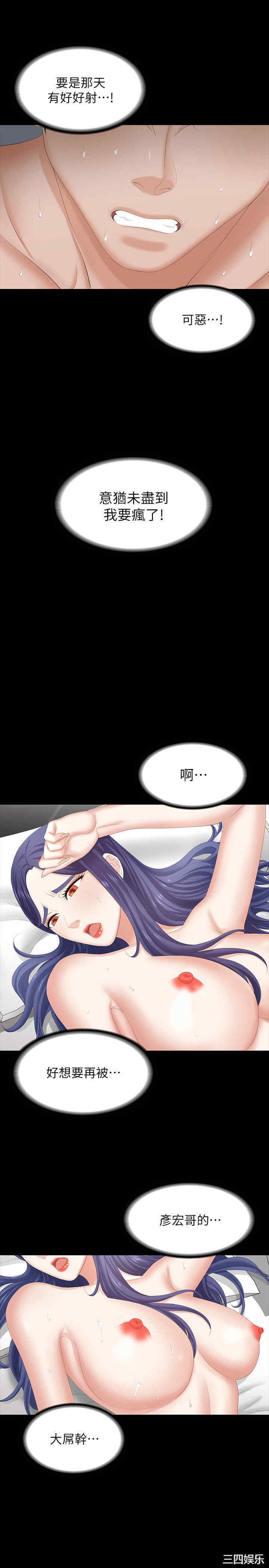 韩国漫画韩漫_交换游戏-第44话在线免费阅读-韩国漫画-第31张图片