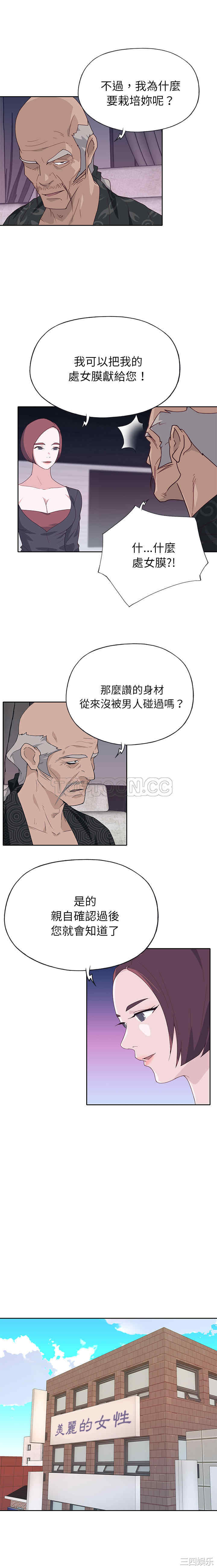 韩国漫画优质女孩韩漫_优质女孩-第46话在线免费阅读-韩国漫画-第4张图片