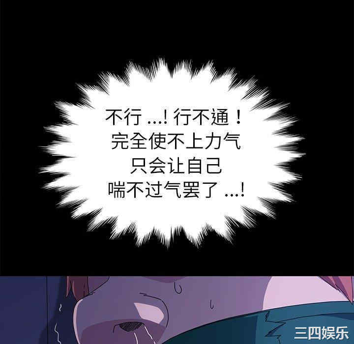 韩国漫画乖乖上钩/危机四伏的家庭生活韩漫_乖乖上钩/危机四伏的家庭生活-第67话在线免费阅读-韩国漫画-第58张图片