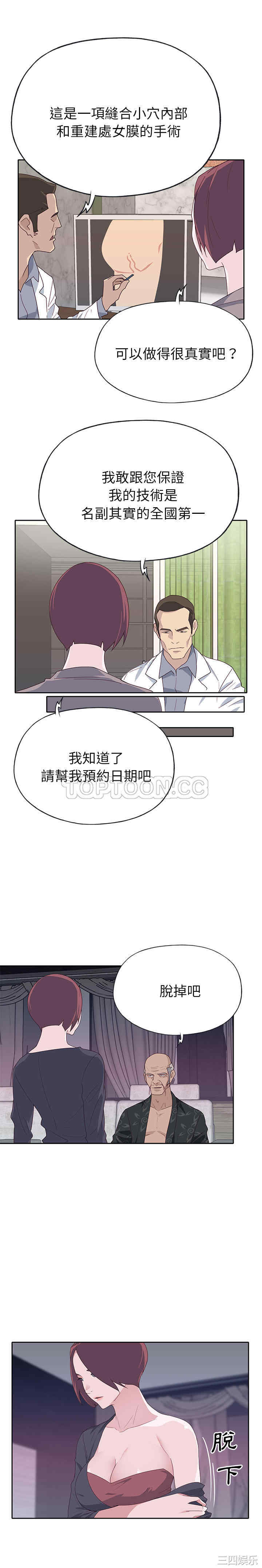 韩国漫画优质女孩韩漫_优质女孩-第46话在线免费阅读-韩国漫画-第5张图片