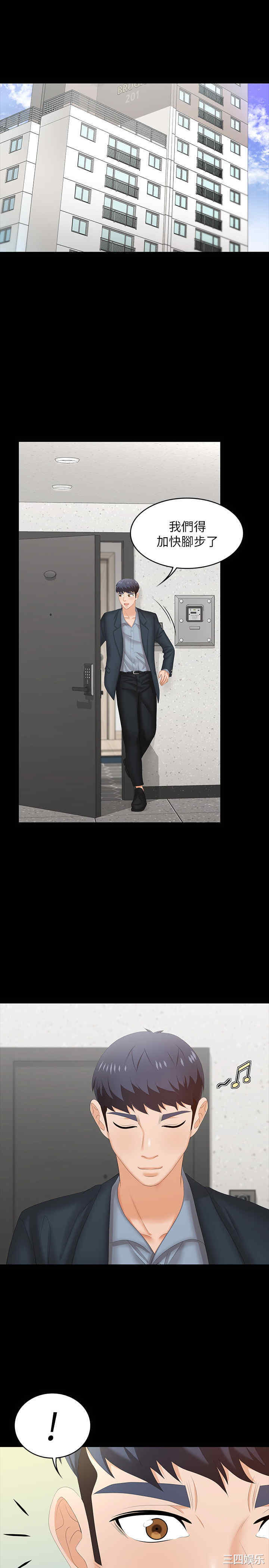 韩国漫画韩漫_交换游戏-第44话在线免费阅读-韩国漫画-第33张图片