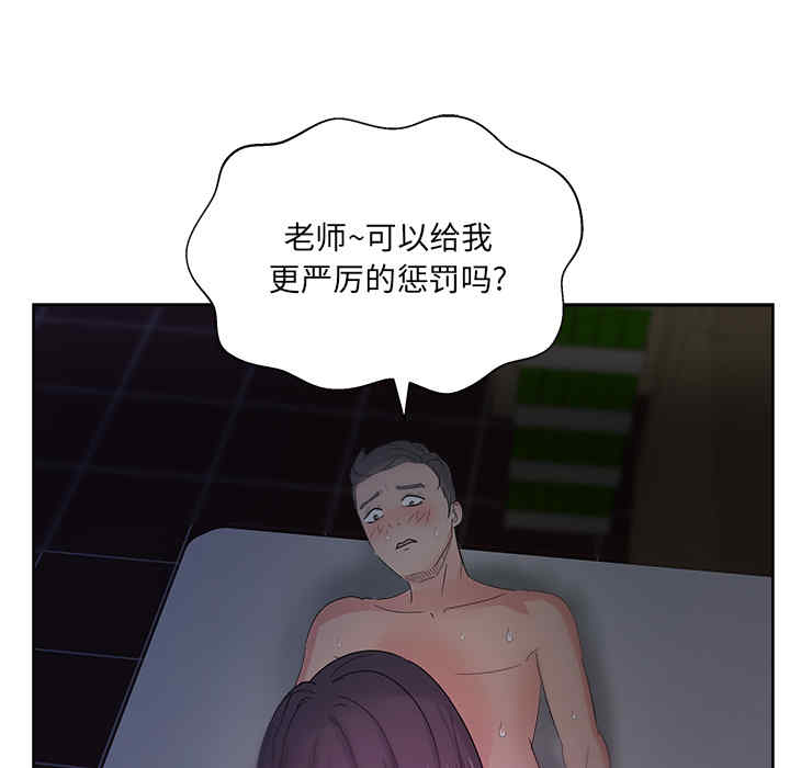 韩国漫画漫画吧的秀晶/漫画社情人韩漫_漫画吧的秀晶/漫画社情人-第14话在线免费阅读-韩国漫画-第99张图片
