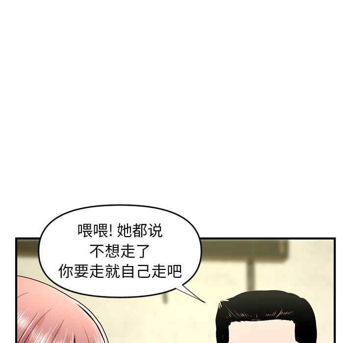 韩国漫画深夜网咖/深夜网吧韩漫_深夜网咖/深夜网吧-第4话在线免费阅读-韩国漫画-第120张图片