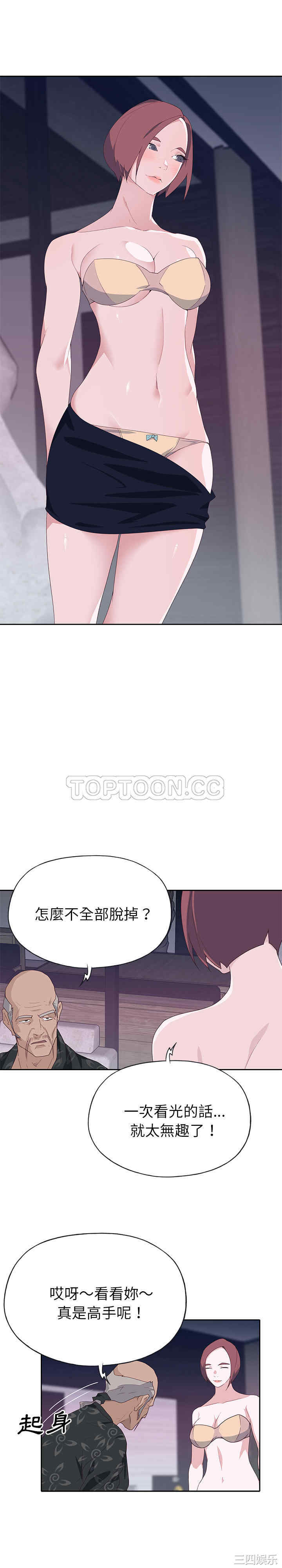 韩国漫画优质女孩韩漫_优质女孩-第46话在线免费阅读-韩国漫画-第6张图片
