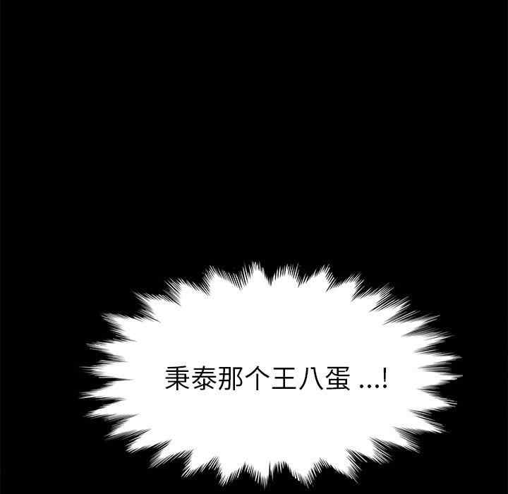 韩国漫画乖乖上钩/危机四伏的家庭生活韩漫_乖乖上钩/危机四伏的家庭生活-第67话在线免费阅读-韩国漫画-第60张图片