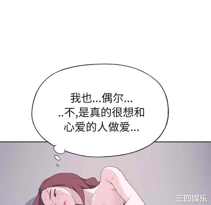 韩国漫画优质女孩韩漫_优质女孩-第19话在线免费阅读-韩国漫画-第94张图片