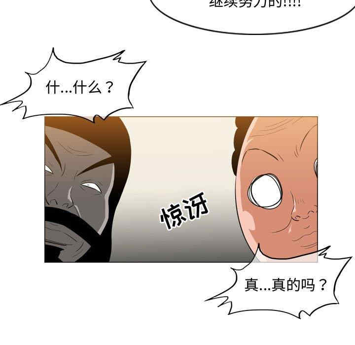 韩国漫画恶劣时代韩漫_恶劣时代-第33话在线免费阅读-韩国漫画-第7张图片