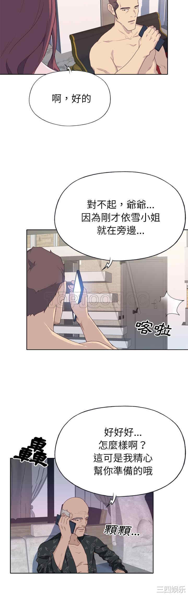 韩国漫画优质女孩韩漫_优质女孩-第30话在线免费阅读-韩国漫画-第2张图片