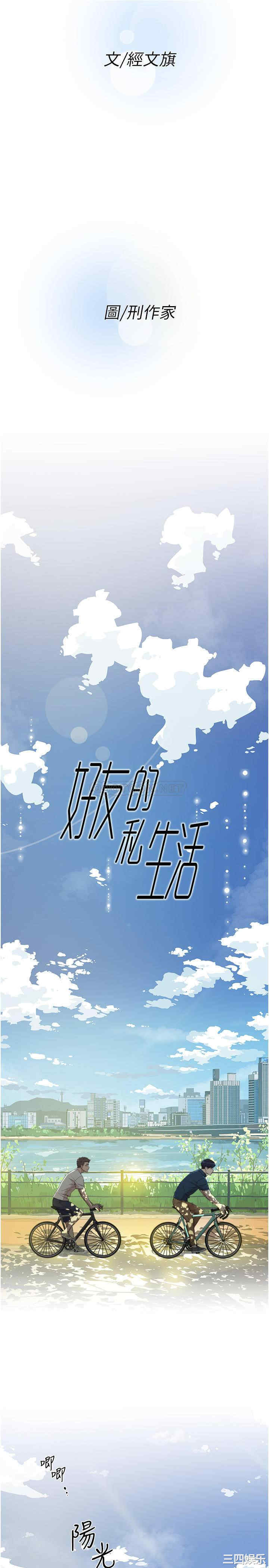 韩国漫画韩漫_好友的私生活-第一话在线免费阅读-韩国漫画-第19张图片