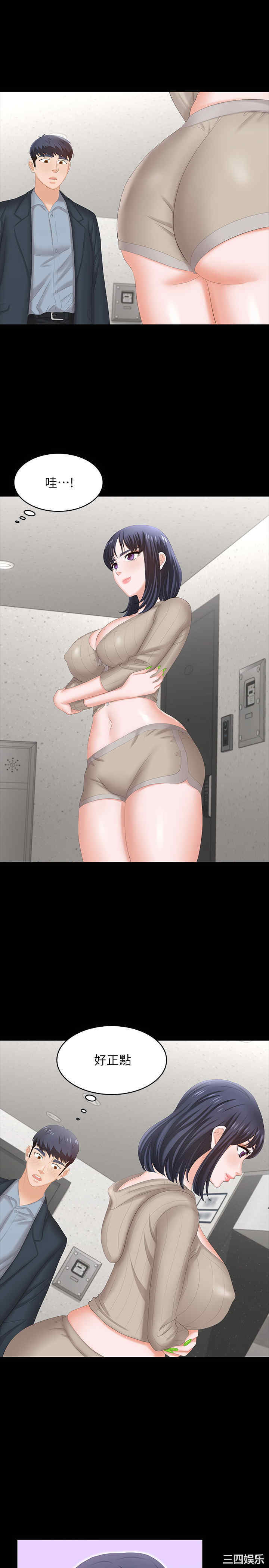 韩国漫画韩漫_交换游戏-第44话在线免费阅读-韩国漫画-第35张图片