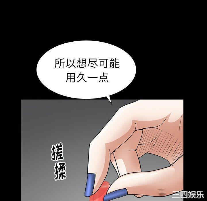 韩国漫画圈套韩漫_圈套-第36话在线免费阅读-韩国漫画-第46张图片