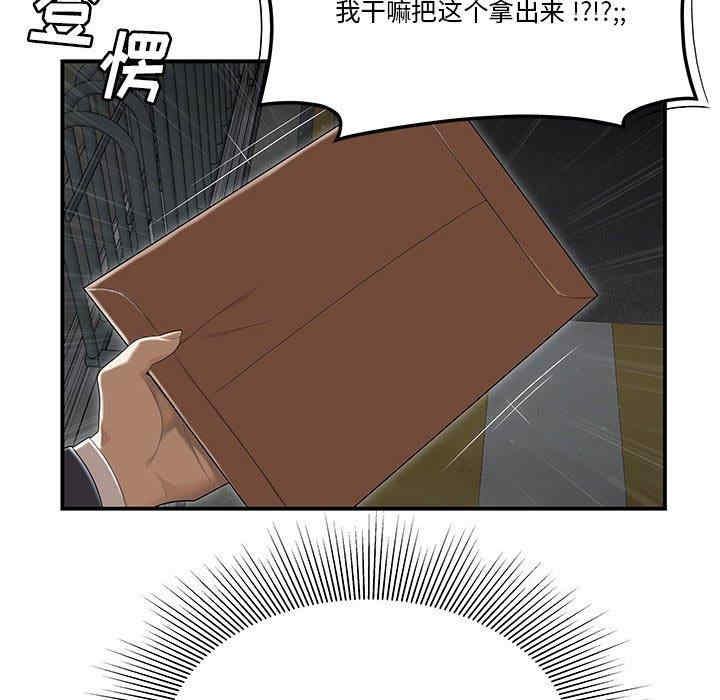 韩国漫画流言/下班不回家韩漫_流言/下班不回家-第4话在线免费阅读-韩国漫画-第68张图片