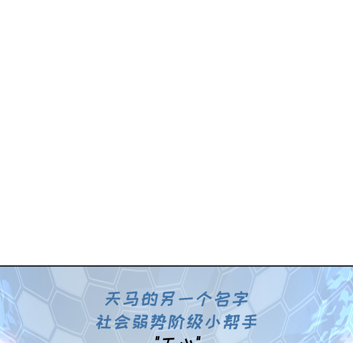 韩国漫画优质女孩韩漫_优质女孩-第19话在线免费阅读-韩国漫画-第96张图片